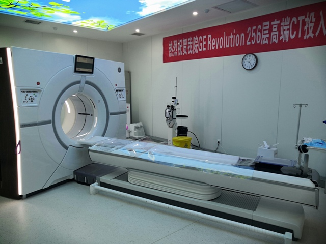 GE256層高端CT