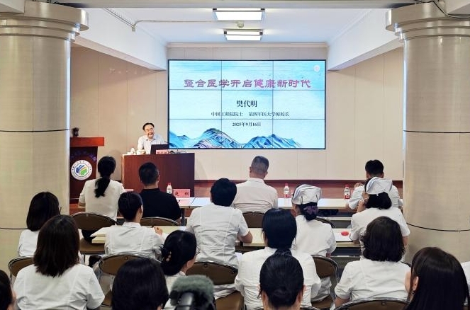 【業(yè)務(wù)培訓(xùn)】第一講┃院士領(lǐng)航！樊代明教授受邀為我院中層干部“賦能充電”